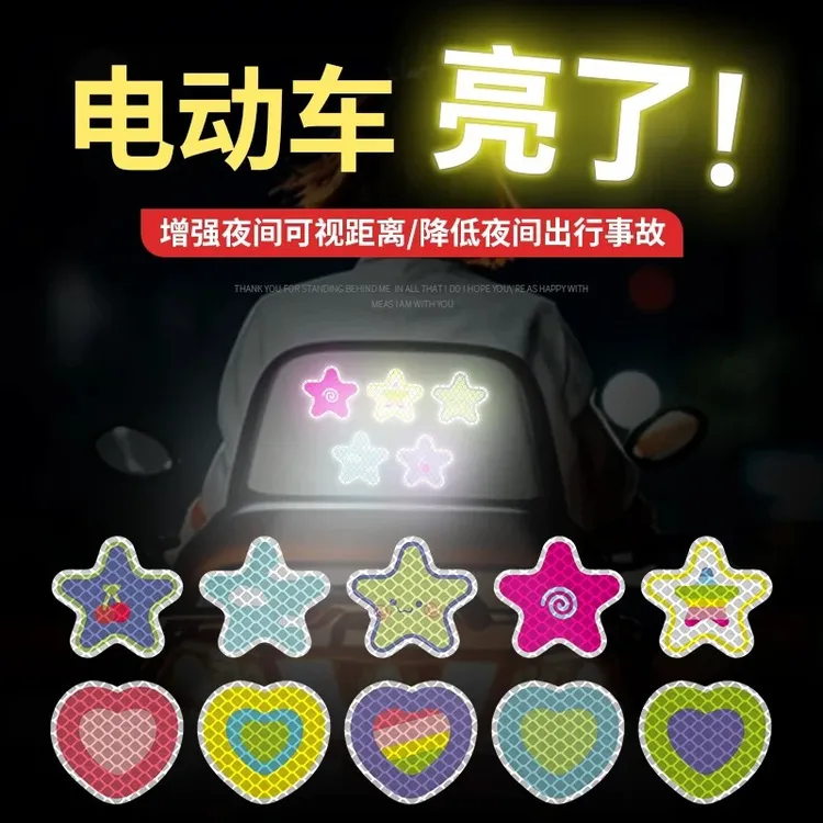 自反光车贴夜间防撞警示贴汽车电动车头盔遮挡划痕装饰贴防水防晒