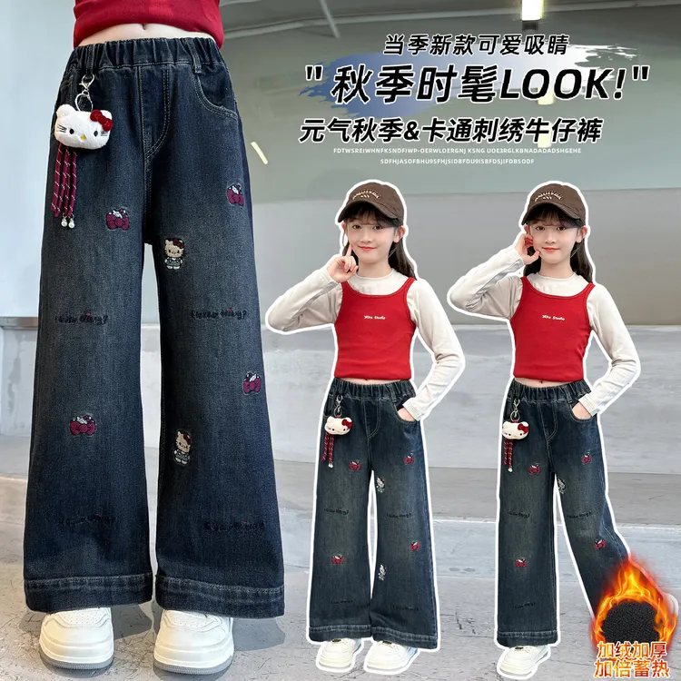 女童牛仔裤秋冬季2025新款儿童洋气百搭加绒KT猫刺绣直筒阔腿裤子