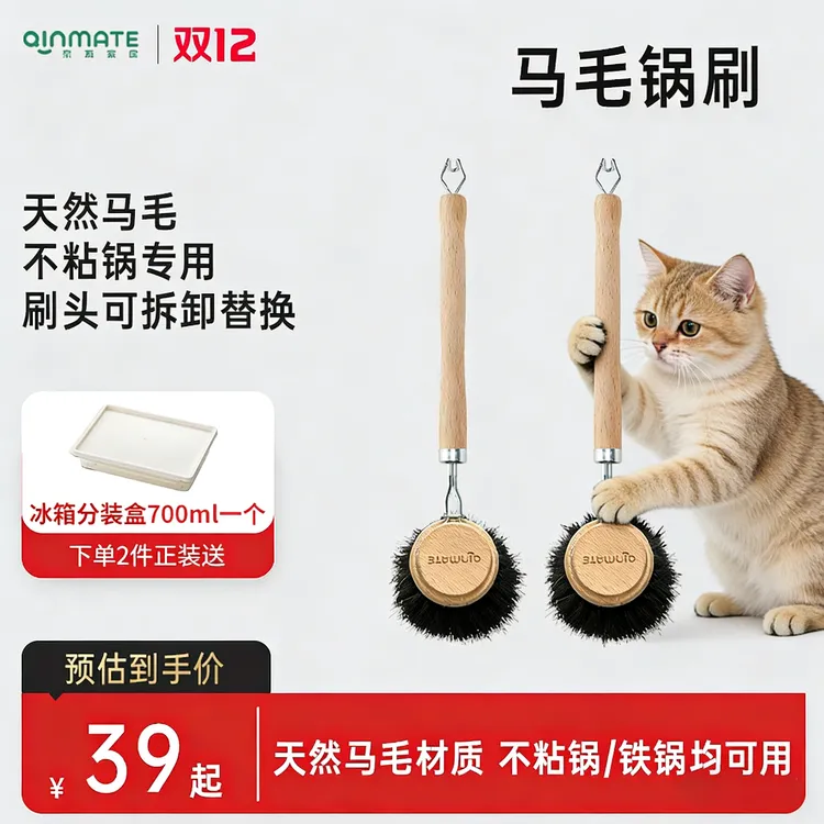 亲有天然马毛锅刷家用软毛不伤长柄洗刷把手刷子入住新家必备物件