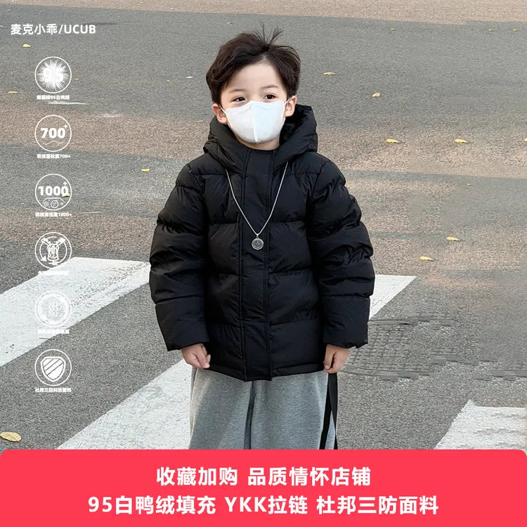 麦克小乖/UCUB 95白鸭绒冬季加厚连帽羽绒服男女童大童加绒羽绒服