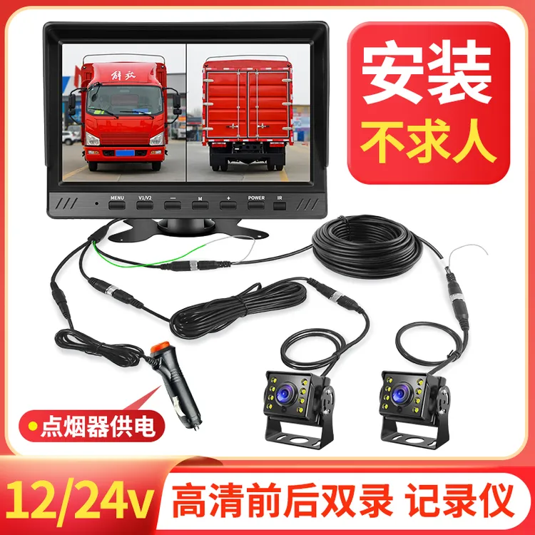 货车倒车影像二路监控12v24v铲车挖机卡客车收割机夜视王摄像头