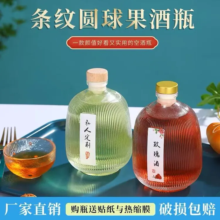 创意条纹冷萃咖啡瓶网红密封瓶甜酒果酒玻璃瓶随手小酒瓶分装容器