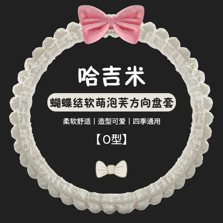 女士汽车方向盘把套可爱萌潮超薄防滑高级感四季通用新款方向盘套