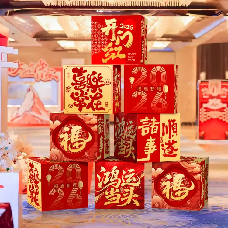 2026开门红职场装饰氛围感布置地堆盒子马年元旦公司店铺场景道具