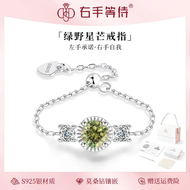 右手等待 925银莫桑石戒指 绿野星芒设计感调节指环时尚百搭女