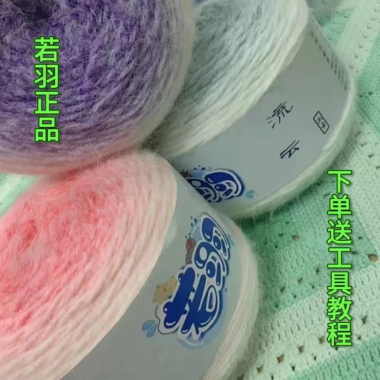 诺羽渐变毯子流云毛线diy七星手工编织混纺钩织帽子毛衣围巾花束