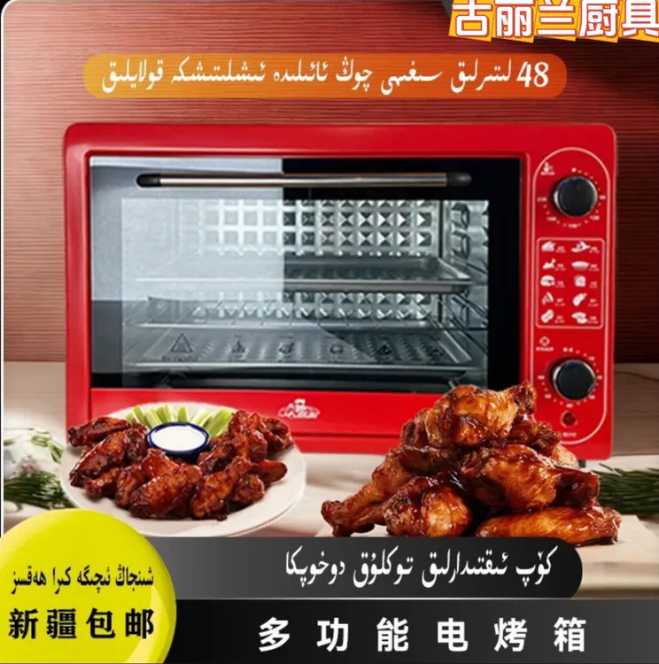 【新疆仓】新款大容量电烤箱dohupka 烤盘+一个烤网+手把家用方便