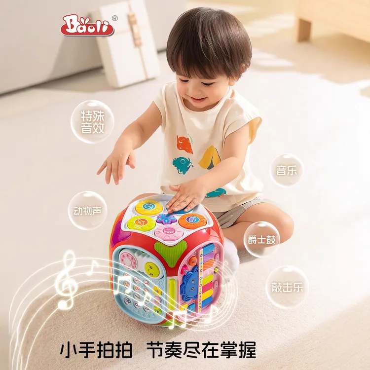 宝丽七面体儿童玩具多功能声光游戏桌宝宝智慧屋益智音乐学习屋