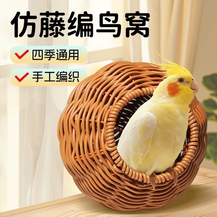 【宠大条】仿藤编鸟窝鹦鹉窝藤条耐咬夏季四季通用牡丹玄凤虎皮鸟窝商品图