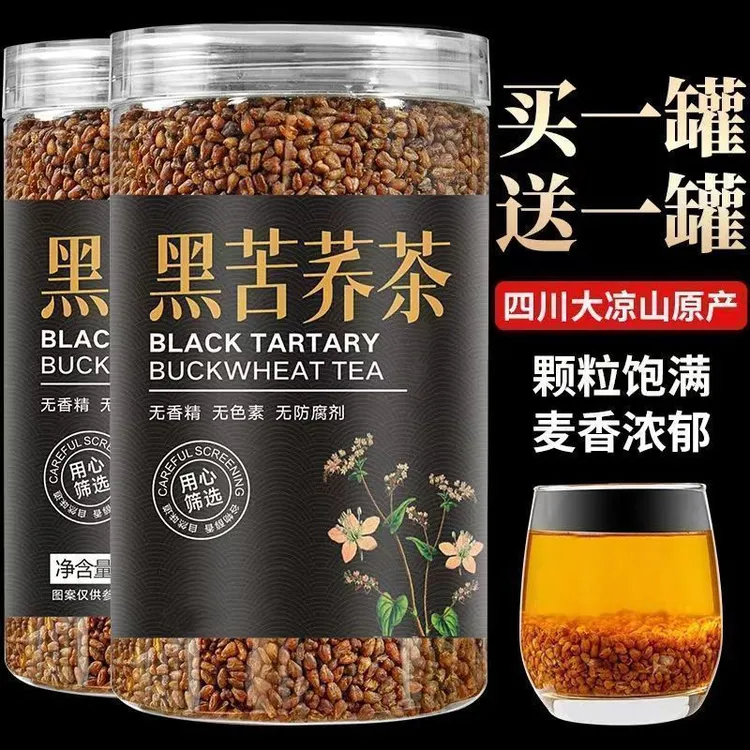 四川大凉山黑苦荞高海拔黑珍珠荞麦浓香型全胚芽黑苦荞米500g