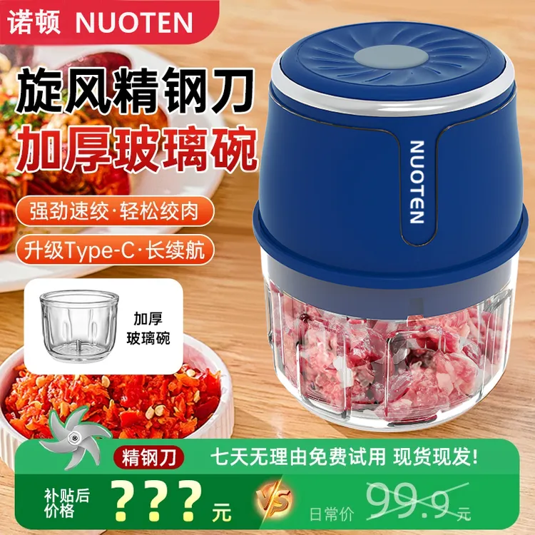 电动料理机多功能家用捣蒜器无线辅食机便捷蒜泥机小型绞肉机