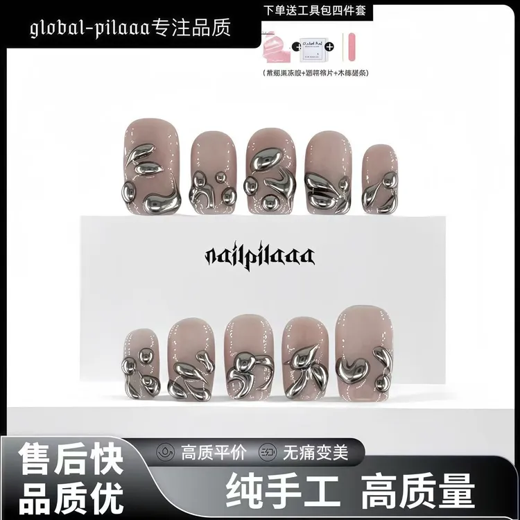 塞纳 pilaaa屁家高级感裸银短款立体魔镜ins手工穿戴甲【售完不补】