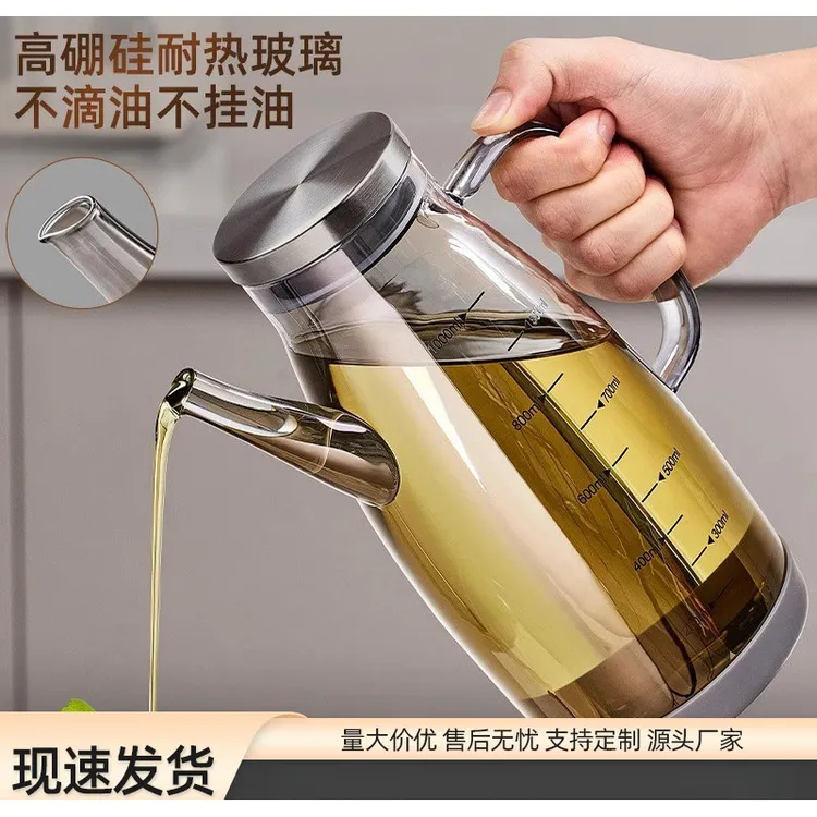 厨房家用不挂油油瓶酱油醋调料瓶装油的容器不锈钢大油罐家用油壶