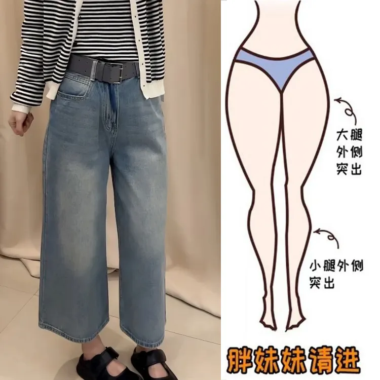 Aimeerosa/艾洛莎直筒牛仔裤女宽松显瘦春季洋气百搭八分阔腿裤子