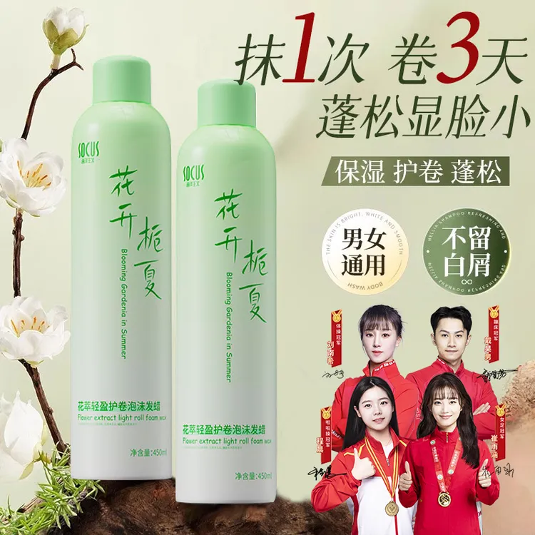 【冠军优选✅】泡沫发蜡卷发自然蓬松护发精油定型法式烫正品男女士