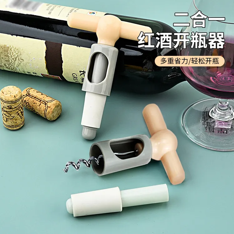 二合一红酒开瓶器家用多功能葡萄酒旋转启瓶器创意小型便携开酒器