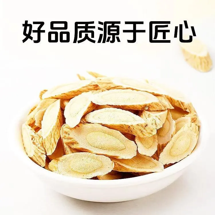 甘肃陇西黄芪大片可泡水煲汤养生精选品质