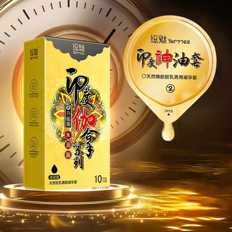 悠魅印度迦拿延时避孕套 印度神油持久型安全避孕套0.01超薄螺纹大颗粒套套bytt 玻尿酸水润润滑计生用品小雨伞天然胶乳男用避孕套