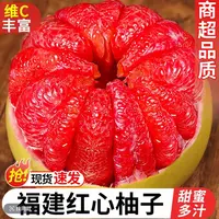 福建平和琯溪红心蜜柚新鲜水果包邮香甜水润多汁皮薄肉厚老树柚子