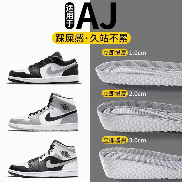 适用于aj增高鞋垫男款男女士专用内增高垫运动气垫减震aj1踩屎感