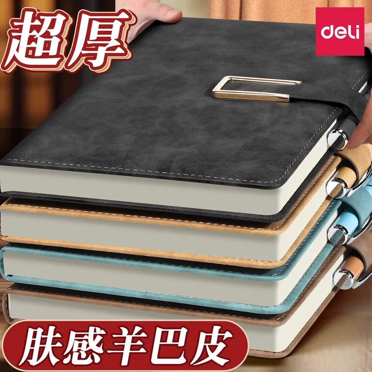 得力新款皮面笔记本烫金压纹b5羊巴皮商务简约a5厚横线随身记事本
