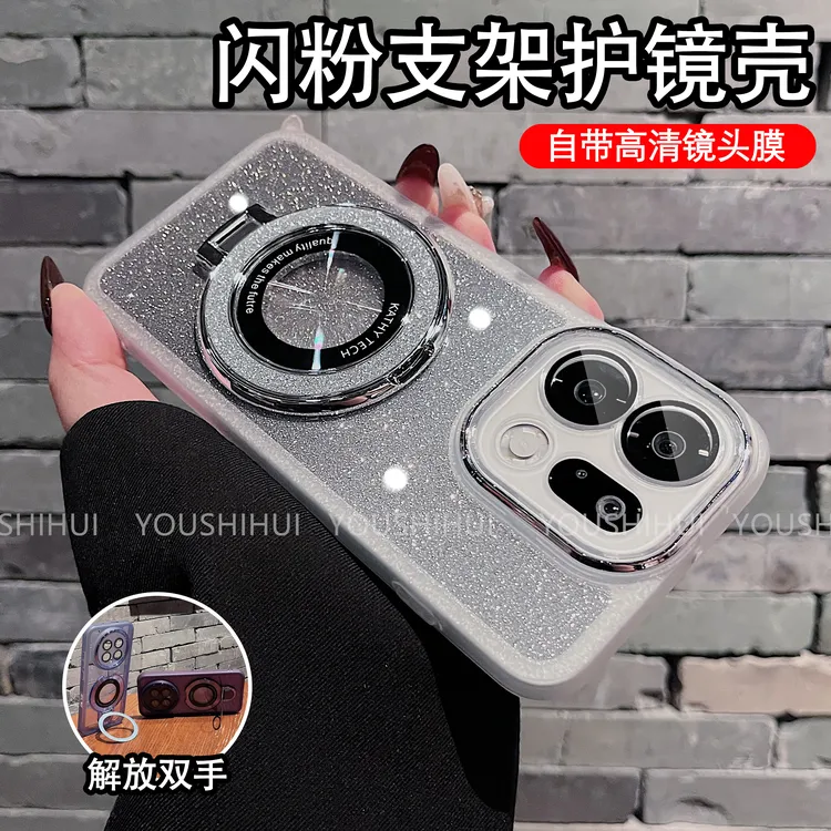 镜头全包闪粉磁吸支架软壳适用OPPOFindx9/pro手机壳防摔保护简约