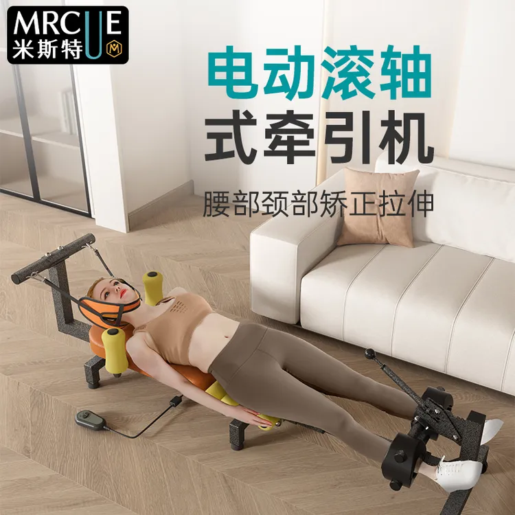 米斯特MRCUE电动拉腿拉筋腰部舒缓床电动牵引拉伸器