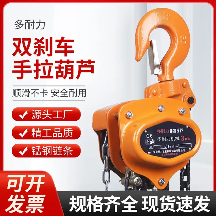 现货手拉葫芦VT出口款手动倒链葫芦 出口三角款起重升高 手拉葫芦
