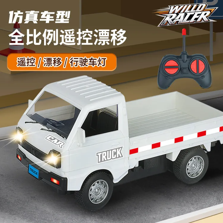 1:16遥控载货小卡漂移汽车铃木遥控车车3-6岁儿童玩具小汽车