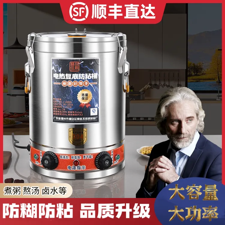 电汤桶商用电加热熬汤桶煮粥桶不锈钢烧水桶大容量电煮粥桶卤水桶