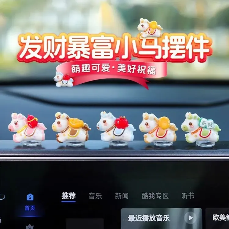 2026新款车载马年生肖小摆件发财暴富小马汽车内中控台装饰品F550