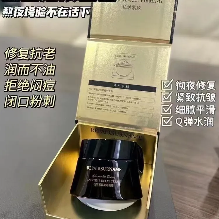 修氏抗皱紧致凝时面霜滋润保湿提拉紧实肌肤