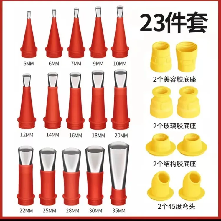新款加厚不锈钢一体防空鼓门窗美容打胶胶玻璃胶专用胶嘴吊轨