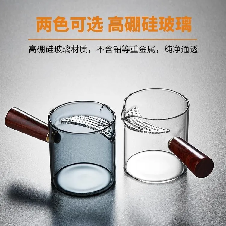 耐热高硼硅公道杯烟灰月牙过滤器泡茶防烫侧把茶漏一体月牙公道杯
