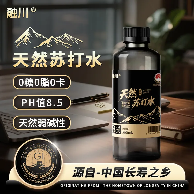 融川天然苏打水PH8.5弱碱性矿泉水泡茶运动饮用水365ml*12/24瓶