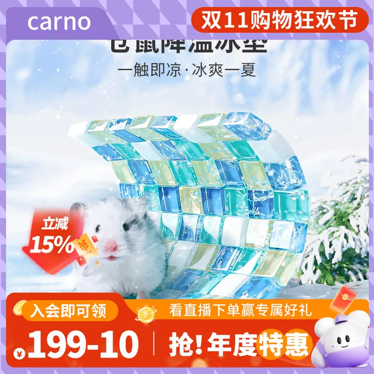 仓鼠卡诺冰垫冰屋夏天降温神器宠物解暑金丝熊晶石垫清凉避暑散热