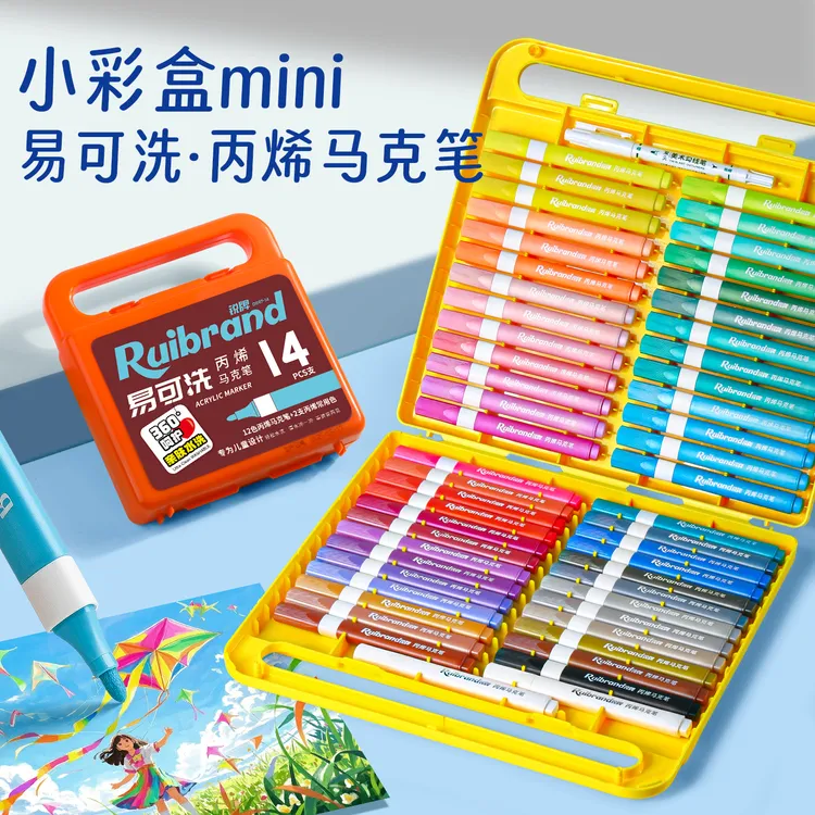 易可洗丙烯马克笔小学生美术专用彩色笔画画笔水彩笔幼儿园不透色
