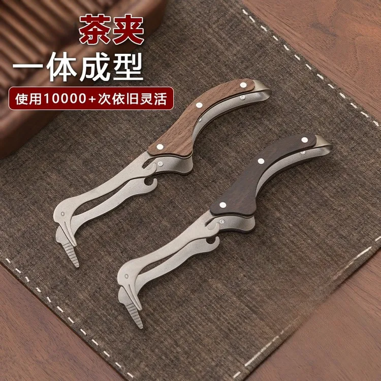 鹅嘴茶夹家用高档茶杯夹泡茶洗杯茶夹功夫茶具配件一体不锈钢茶夹