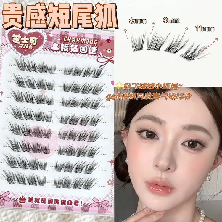 许妍同款破碎小狐狸！贵感短尾狐系假睫毛免胶分段式上镜睫毛斜飞
