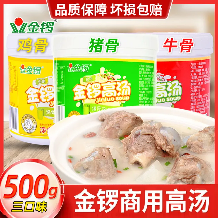 金锣猪骨浓香风味高汤500g浓缩商用高汤膏配方骨头汤日式拉面汤料