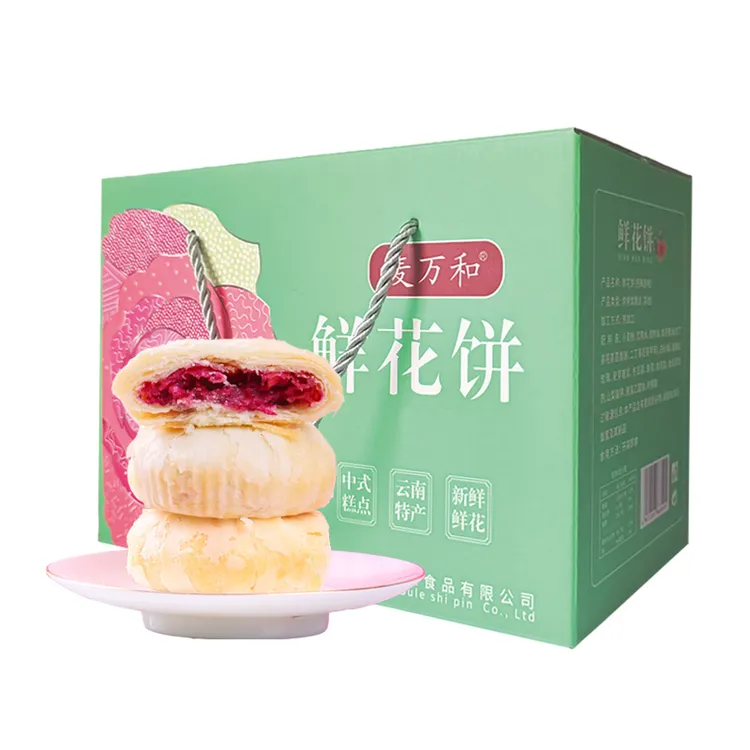 麦万和鲜花饼网红爆款云南特产酥皮月饼零食充饥休闲食品玫瑰花