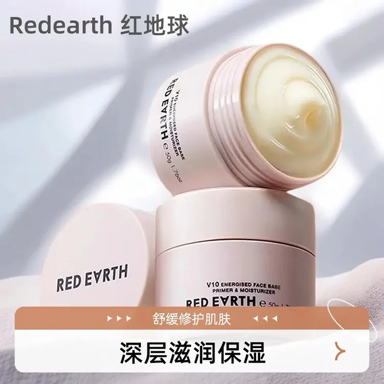 红地球妆前贴贴霜50g精粹沁润妆前面霜隔离乳液清爽版