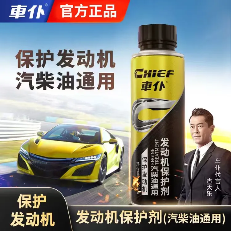 【柴汽油车通用】发动机剂保护发动机降磨损恢复动力