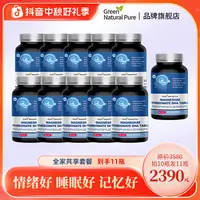 【中秋】GNP脑达人复合镁补充剂儿童成人PS磷脂酰丝氨酸DHA*11瓶