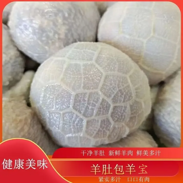 羊肚包羊宝送韭菜花料包