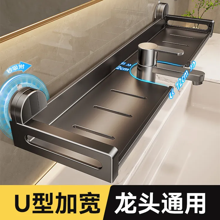 陶市吸盘置物架浴室镜前卫生间洗漱台壁挂式水龙头洗手台收纳架子