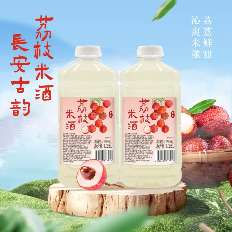 江西荔枝酒5-10度荔枝酒酿荔枝米酒微醺利口不上火夏季养生酒