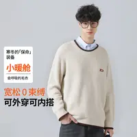 男大童秋冬款毛衣2025新款儿童青少年针织衫休闲上衣冬装打底衫潮