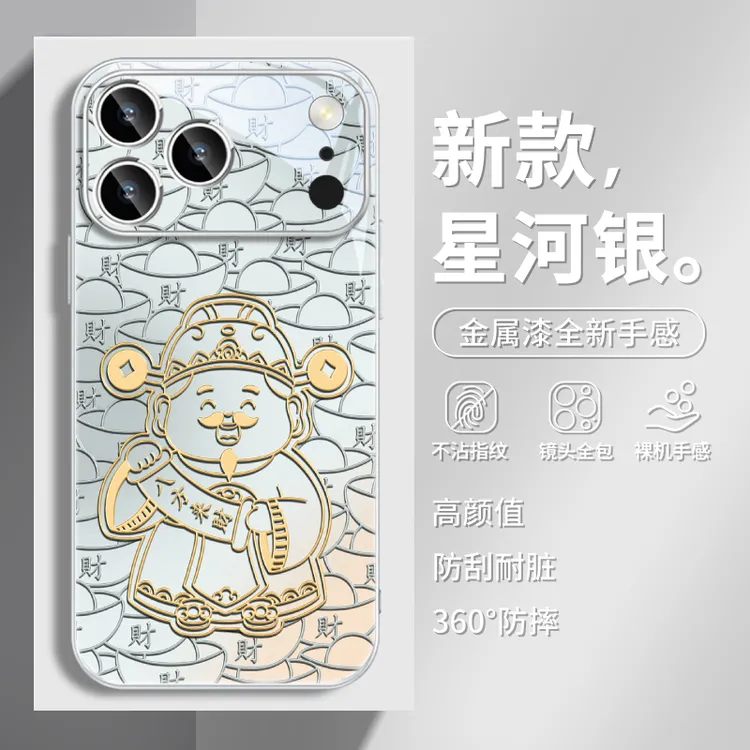 创意财神爷适用苹果16手机壳iPhone17pro新款15镜头13/14全包12套