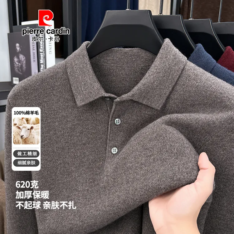皮尔卡丹羊毛衫男士100%纯羊毛针织毛衣秋冬季中年翻领保暖羊毛衫